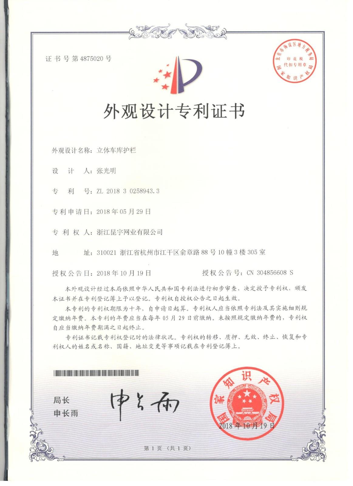 外观专利
