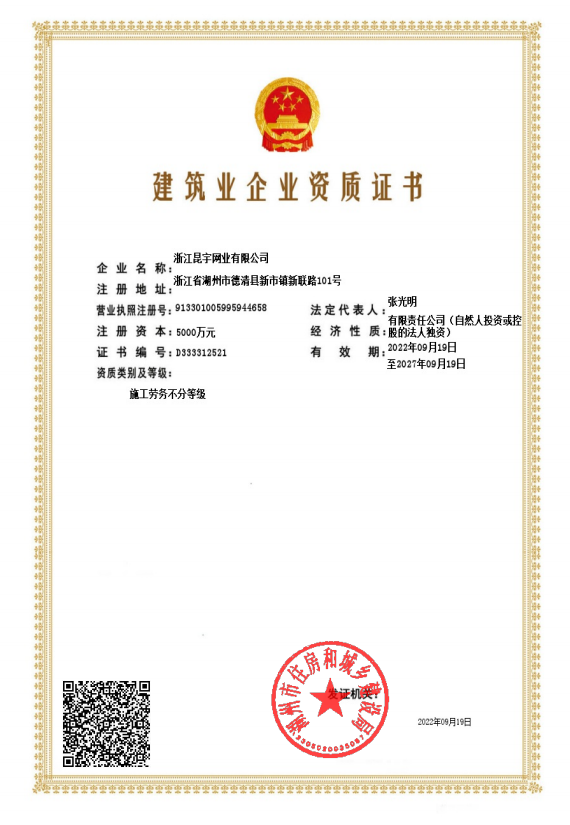 建筑劳务资质